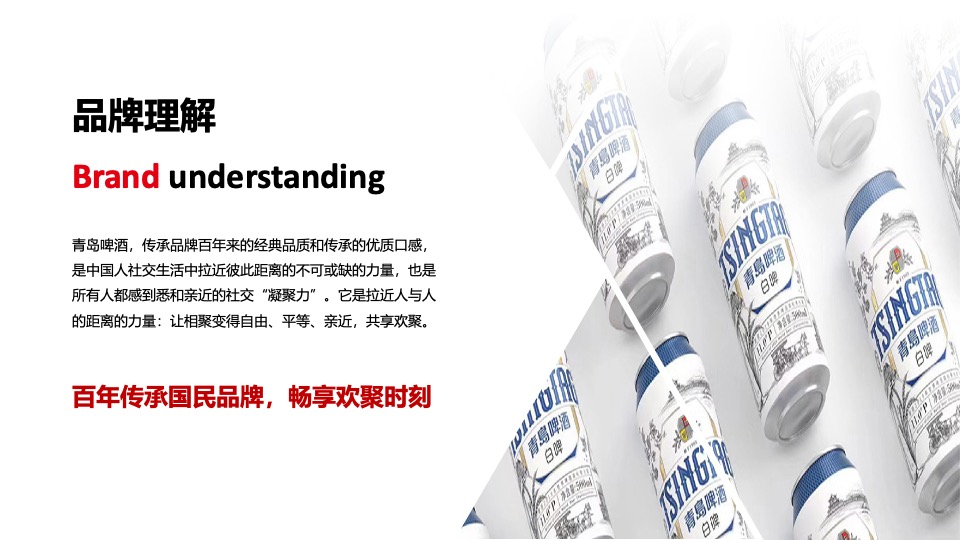 啤酒品牌天猫旗舰店内容营销方案
