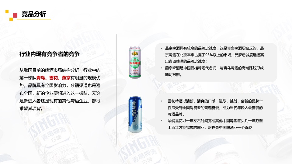 啤酒品牌天猫旗舰店内容营销方案