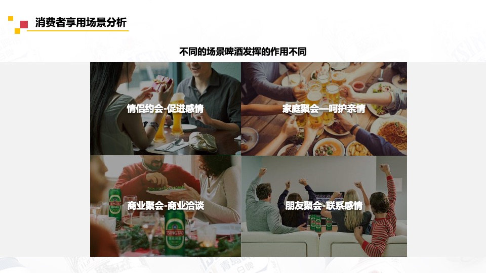 啤酒品牌天猫旗舰店内容营销方案