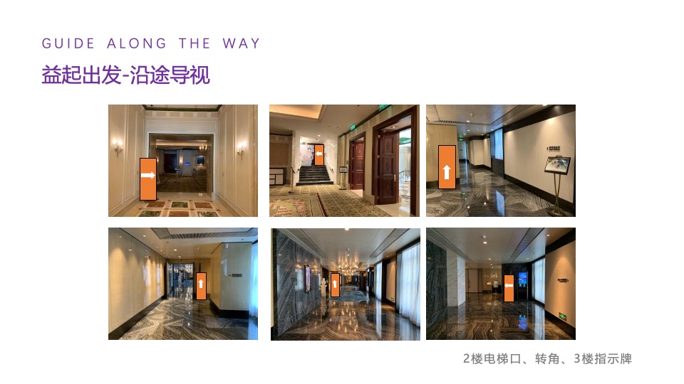 益世界新春晚宴活动方案