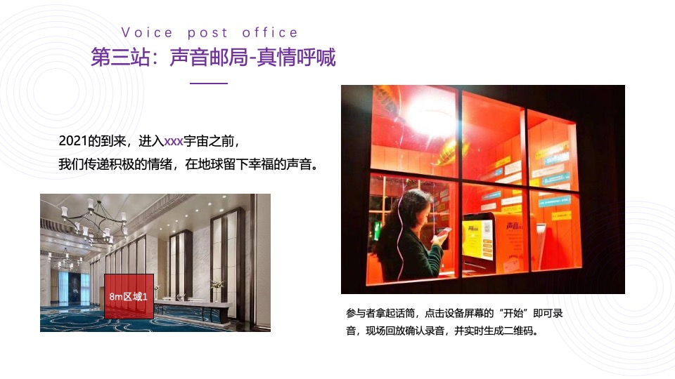 益世界新春晚宴活动方案