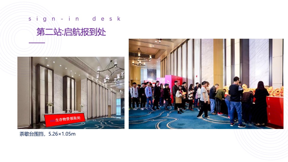 益世界新春晚宴活动方案