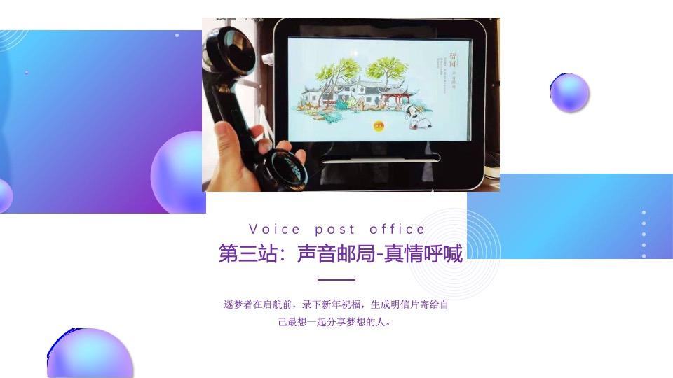 益世界新春晚宴活动方案