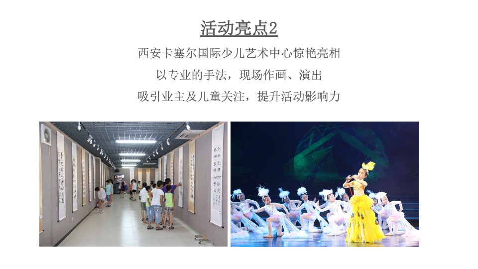 延安·阳光城11月推广策划案 #庭院洋房# #双11# #年终冲刺# #认筹#