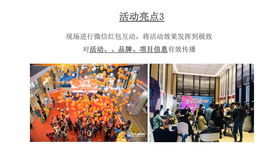 延安·阳光城11月推广策划案 #庭院洋房# #双11# #年终冲刺# #认筹#