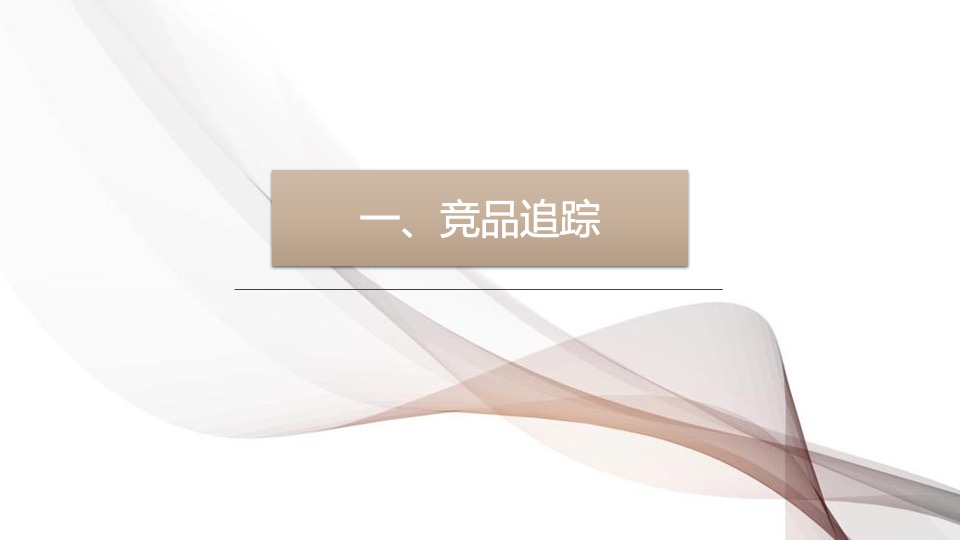 中南·东望府11月推广策划案#双11# #媒体行# #家电竞拍# #河景#