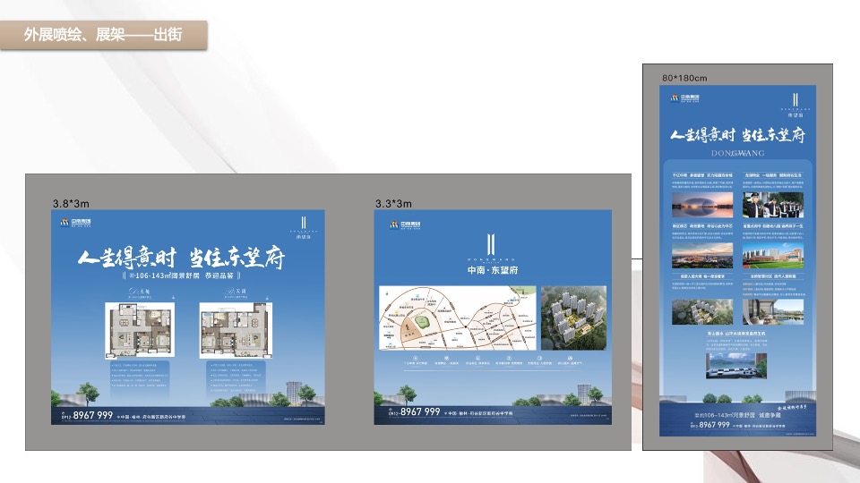 中南·东望府11月推广策划案#双11# #媒体行# #家电竞拍# #河景#