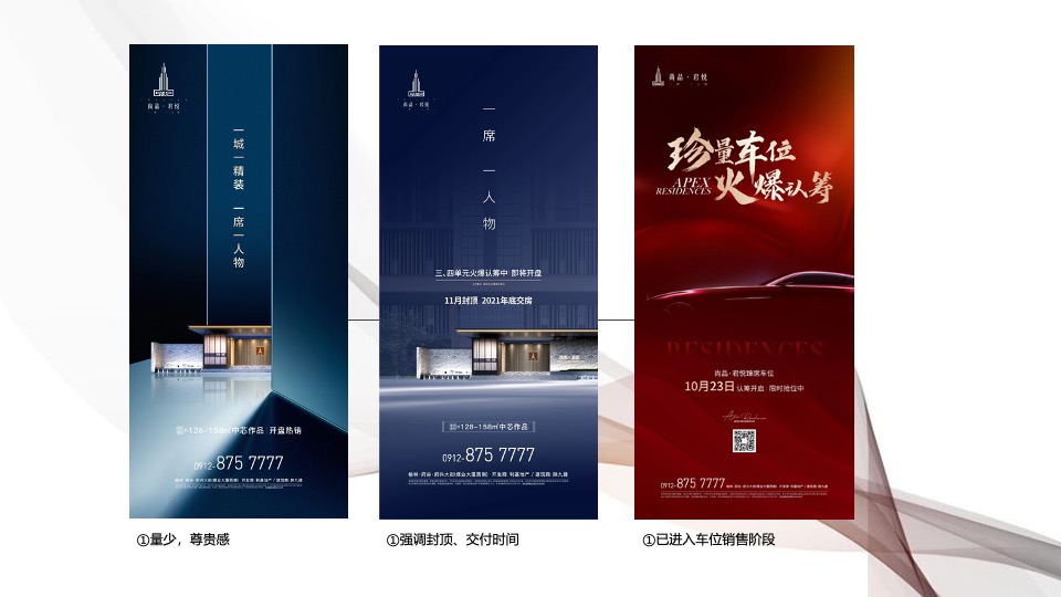 中南·东望府11月推广策划案#双11# #媒体行# #家电竞拍# #河景#