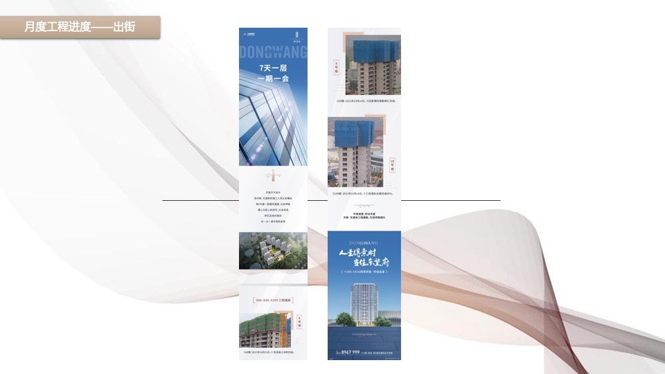 中南·东望府11月推广策划案#双11# #媒体行# #家电竞拍# #河景#