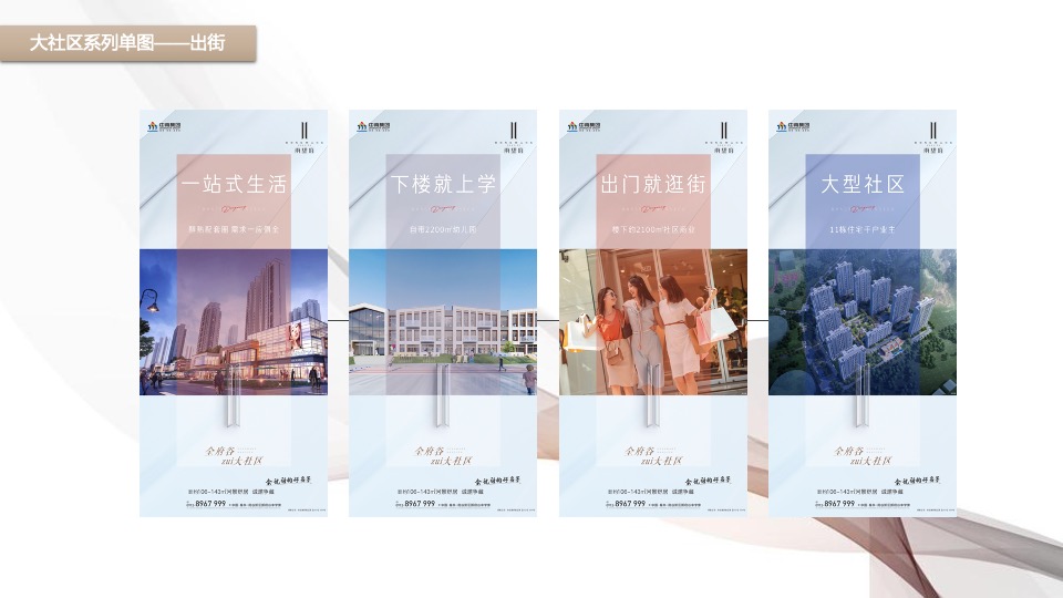 中南·东望府11月推广策划案#双11# #媒体行# #家电竞拍# #河景#