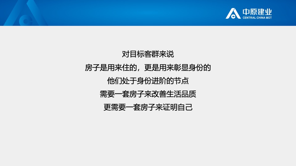 建业大都会11月推广策划案#新品入市# #开盘前策略#