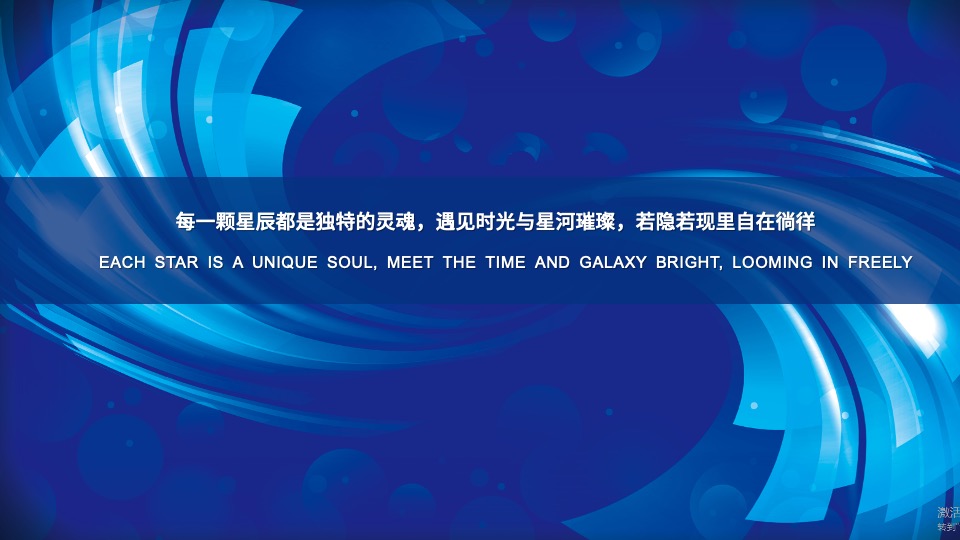 企业年会及颁奖盛典（凝心聚力·携手共赢主题）活动策划方案