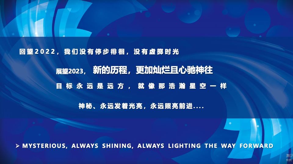企业年会及颁奖盛典（凝心聚力·携手共赢主题）活动策划方案