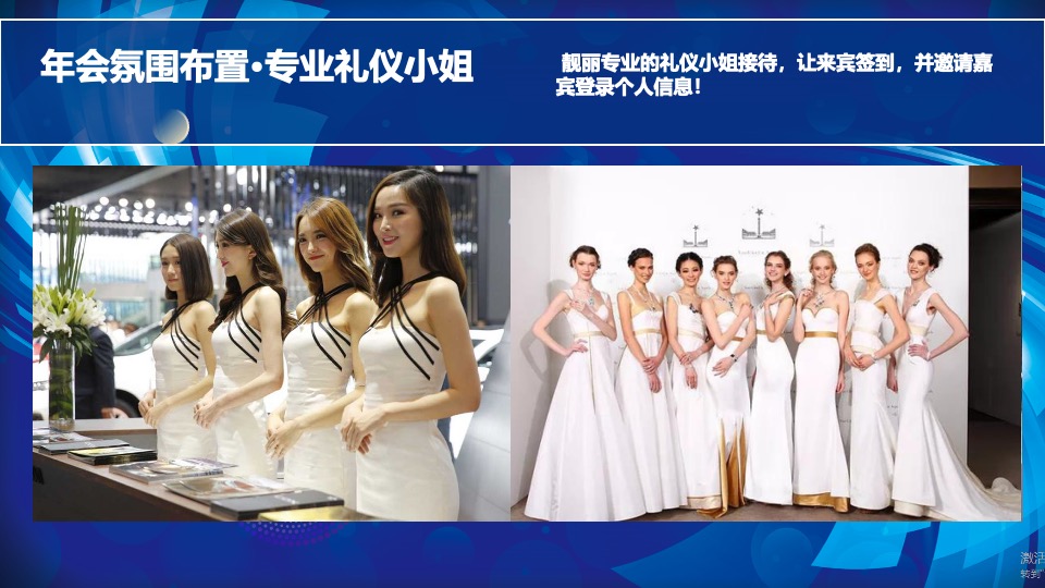 企业年会及颁奖盛典（凝心聚力·携手共赢主题）活动策划方案