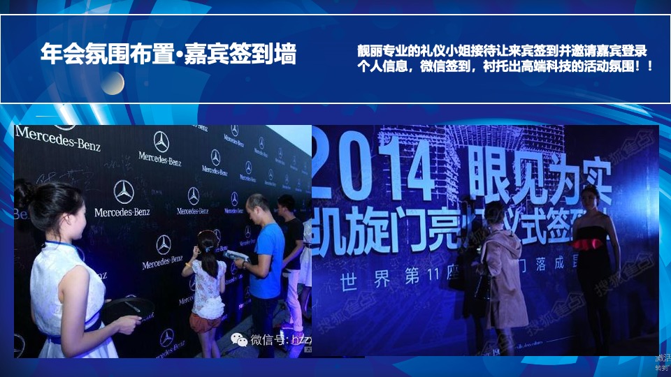 企业年会及颁奖盛典（凝心聚力·携手共赢主题）活动策划方案