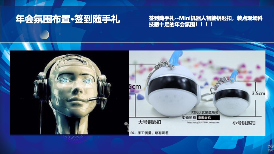 企业年会及颁奖盛典（凝心聚力·携手共赢主题）活动策划方案