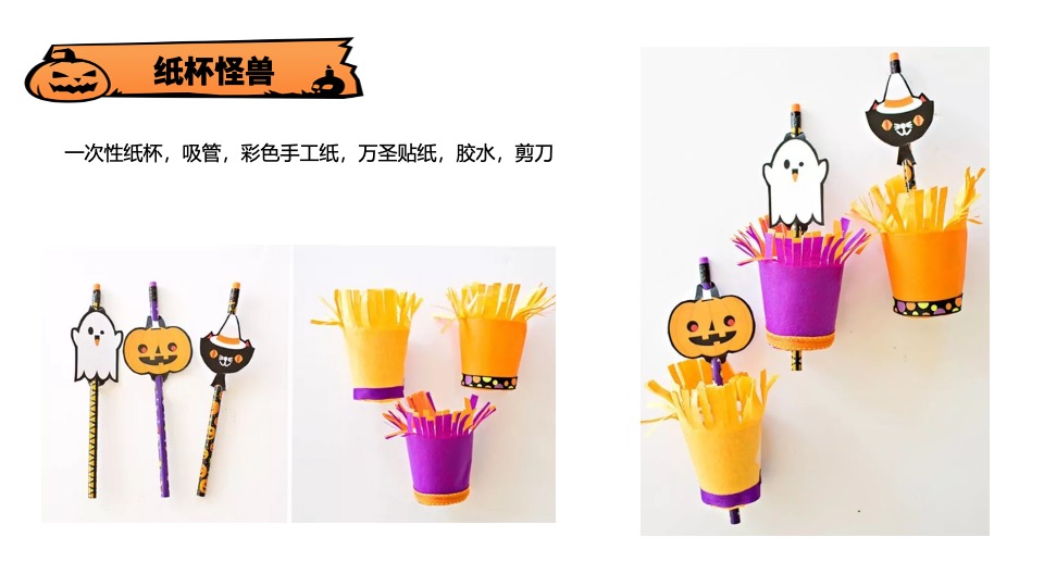 商场地产70+万圣节DIY手工暖场活动策划方案