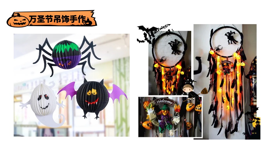 商场地产70+万圣节DIY手工暖场活动策划方案