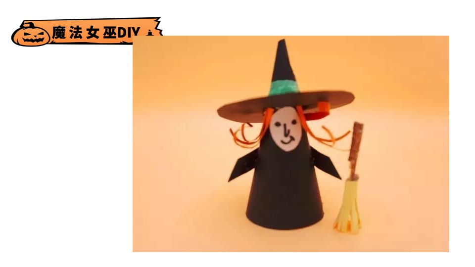 商场地产70+万圣节DIY手工暖场活动策划方案