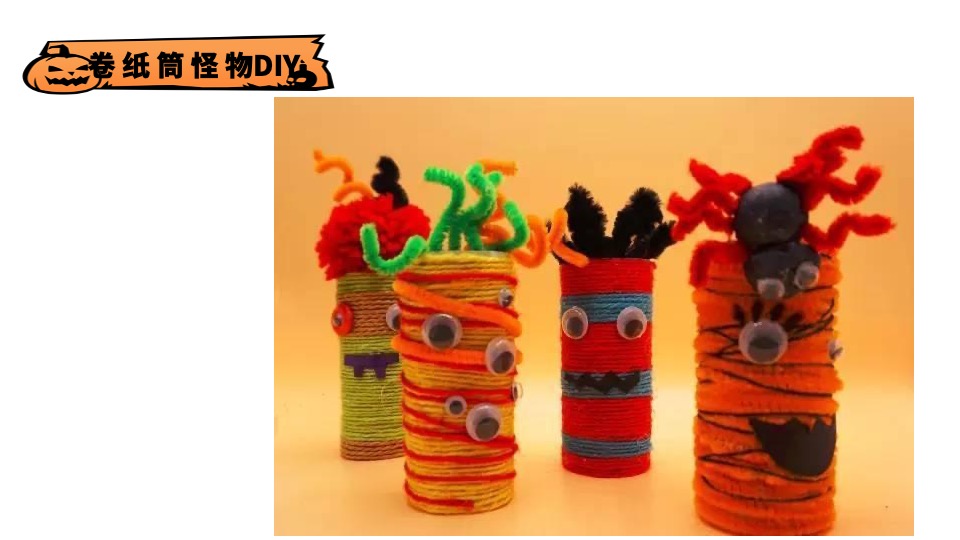 商场地产70+万圣节DIY手工暖场活动策划方案