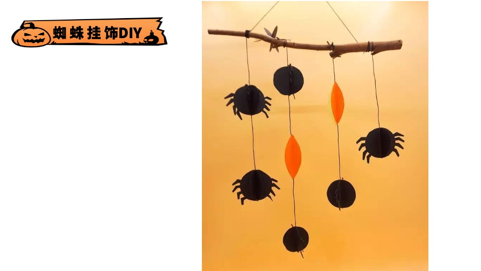 商场地产70+万圣节DIY手工暖场活动策划方案