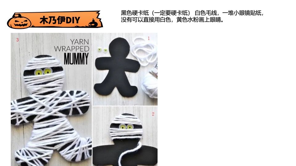 商场地产70+万圣节DIY手工暖场活动策划方案