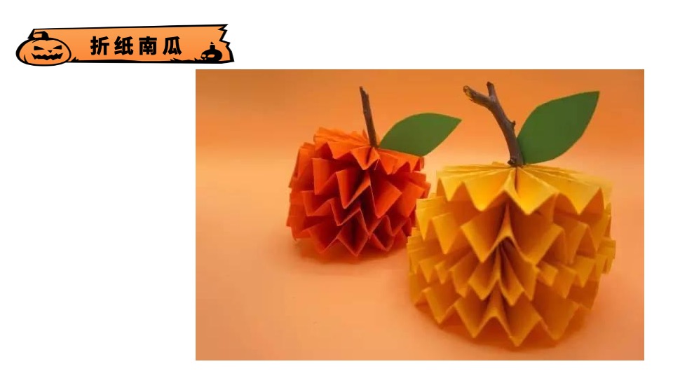 商场地产70+万圣节DIY手工暖场活动策划方案