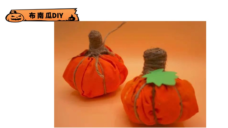 商场地产70+万圣节DIY手工暖场活动策划方案