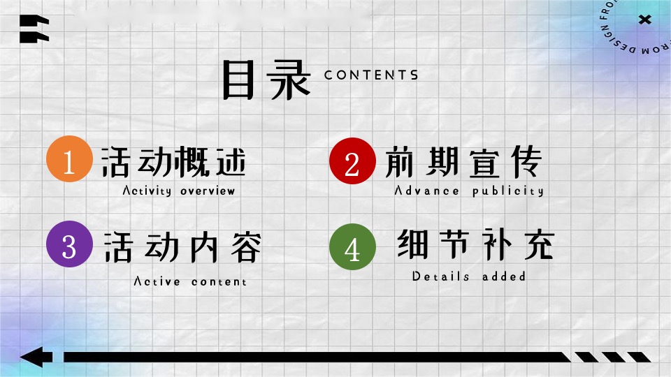 商业地产双十一狂欢系列（疯狂双十一·共度狂欢节主题）活动策划方案