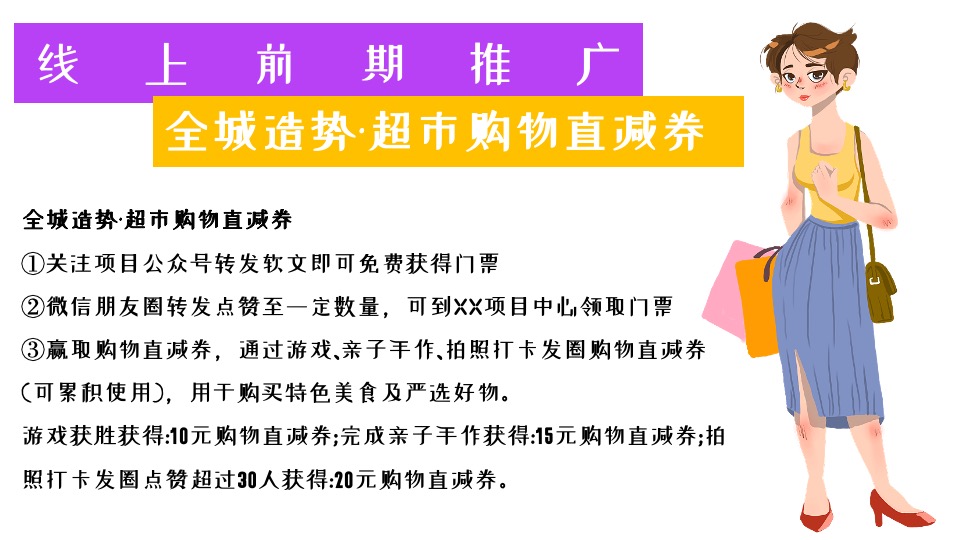 商业地产双十一狂欢系列（疯狂双十一·共度狂欢节主题）活动策划方案