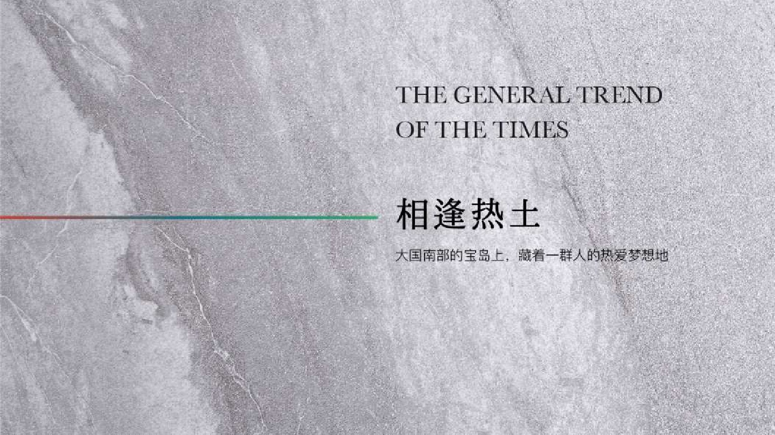 爱上山文旅度假区