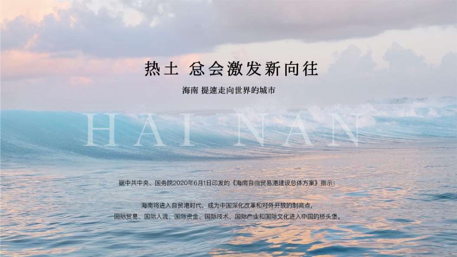 爱上山文旅度假区