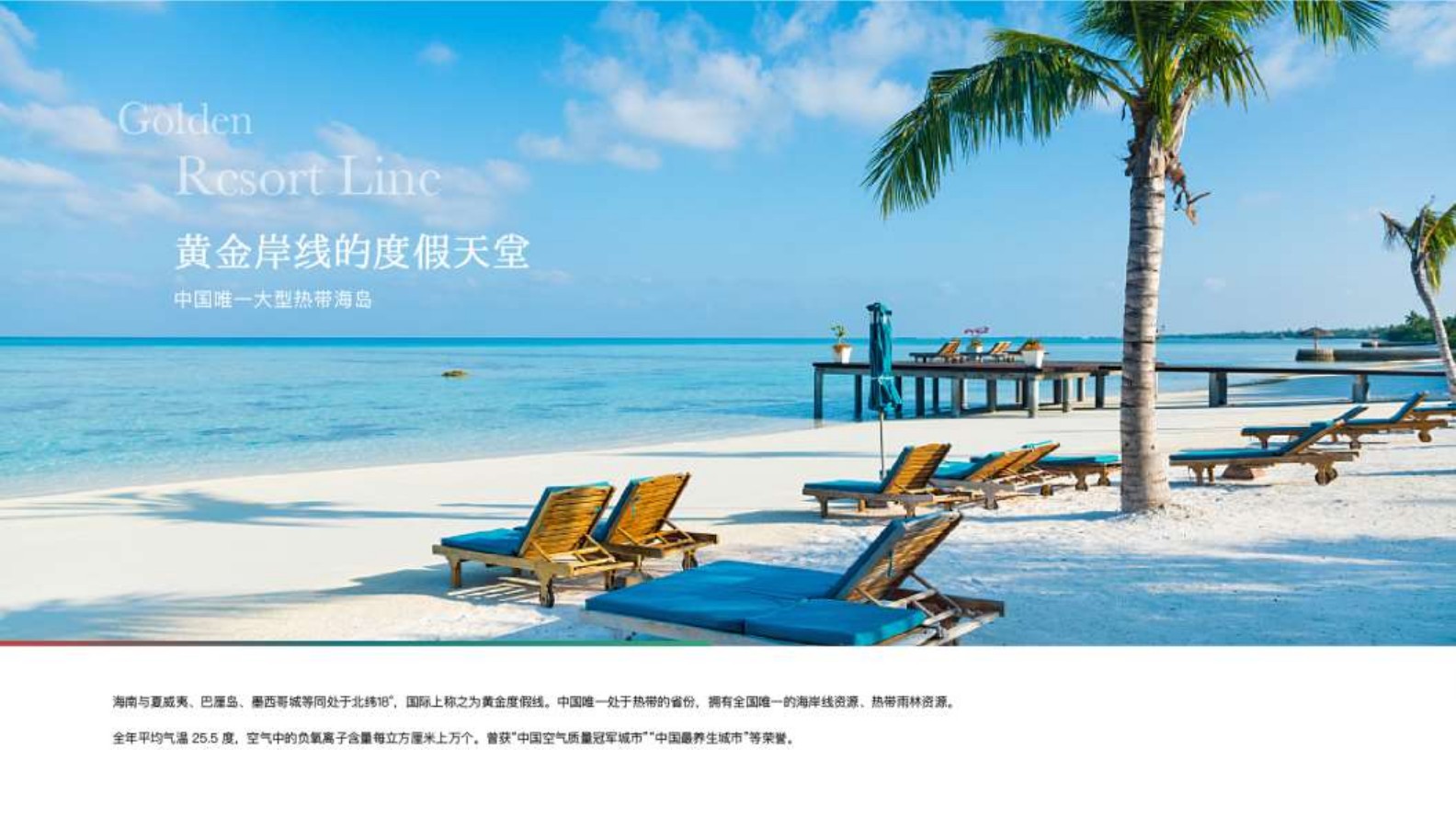 爱上山文旅度假区