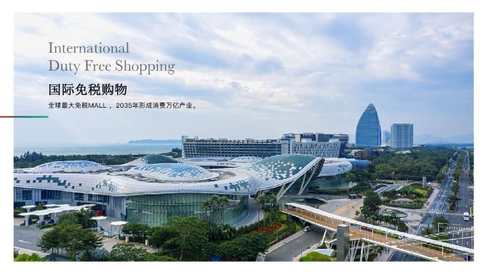 爱上山文旅度假区