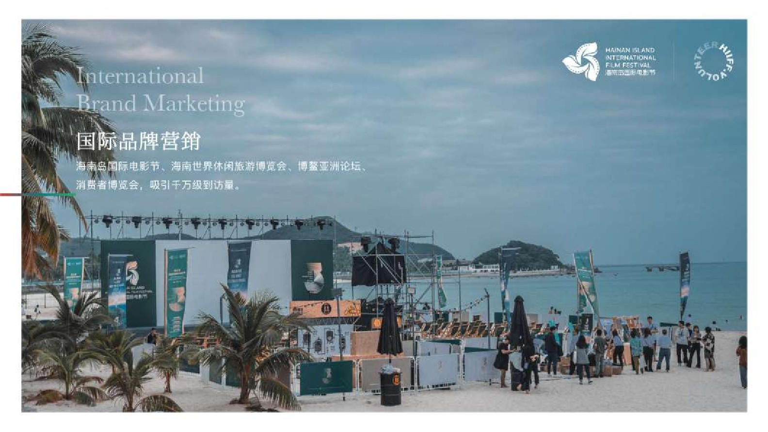 爱上山文旅度假区