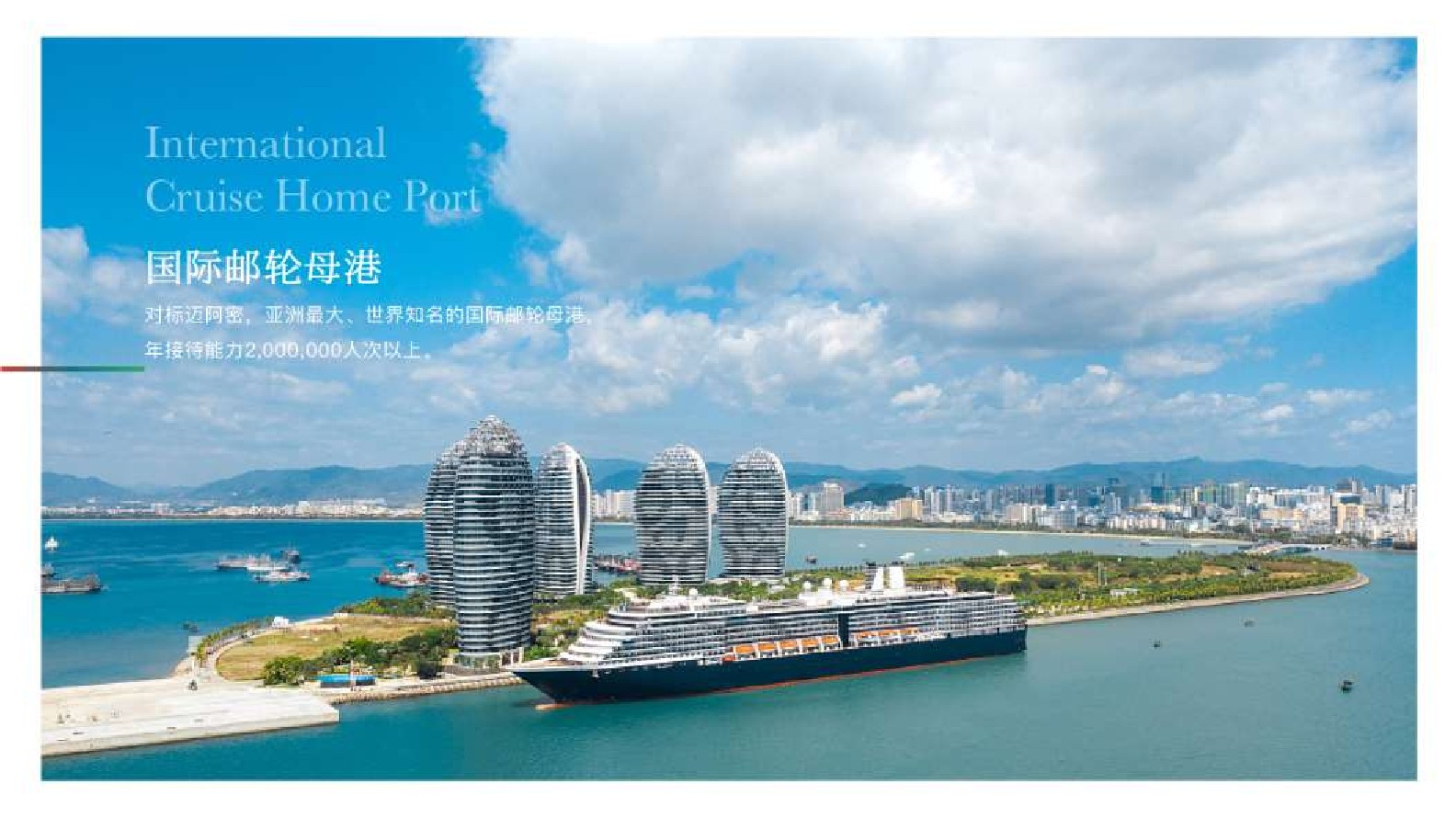 爱上山文旅度假区