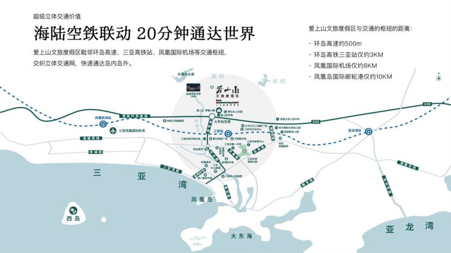 爱上山文旅度假区