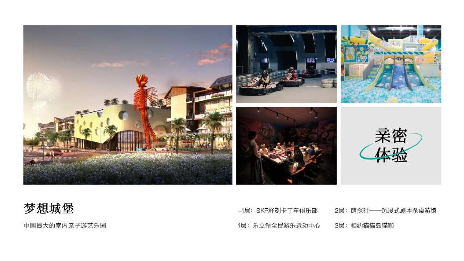 爱上山文旅度假区