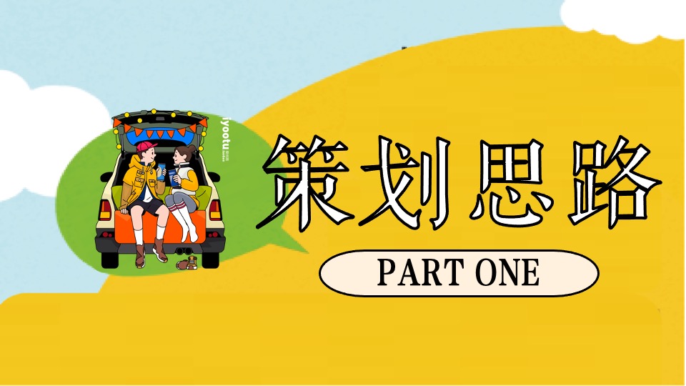 地产项目十月秋季亲子暖场系列（寻找秋姑娘主题）活动策划方案