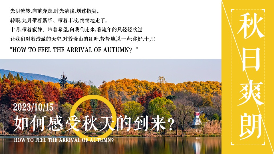 地产项目十月秋季亲子暖场系列（寻找秋姑娘主题）活动策划方案