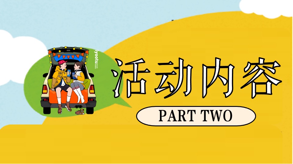 地产项目十月秋季亲子暖场系列（寻找秋姑娘主题）活动策划方案