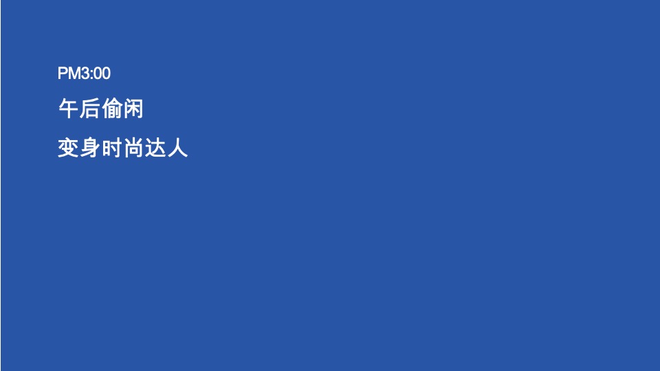 华润悦府推广提报策划案 #长沙# #城市综合体#