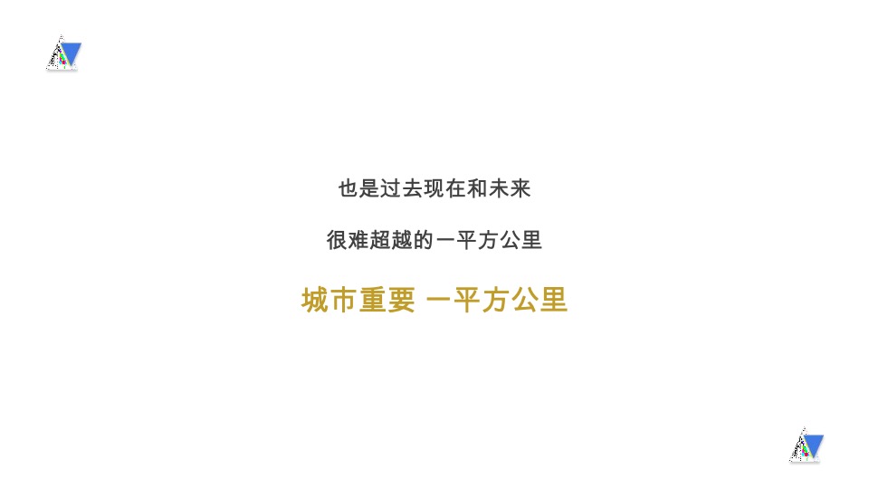 华润悦府推广提报策划案 #长沙# #城市综合体#