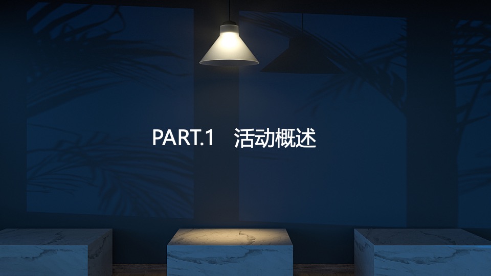 商贸商会第一届第五次会员大会暨商会成立十七周年庆晚会活动策划方案