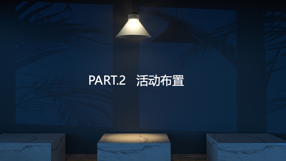 商贸商会第一届第五次会员大会暨商会成立十七周年庆晚会活动策划方案