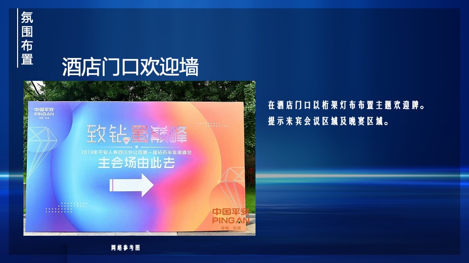 商贸商会第一届第五次会员大会暨商会成立十七周年庆晚会活动策划方案