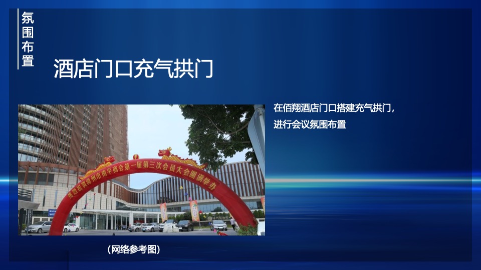 商贸商会第一届第五次会员大会暨商会成立十七周年庆晚会活动策划方案