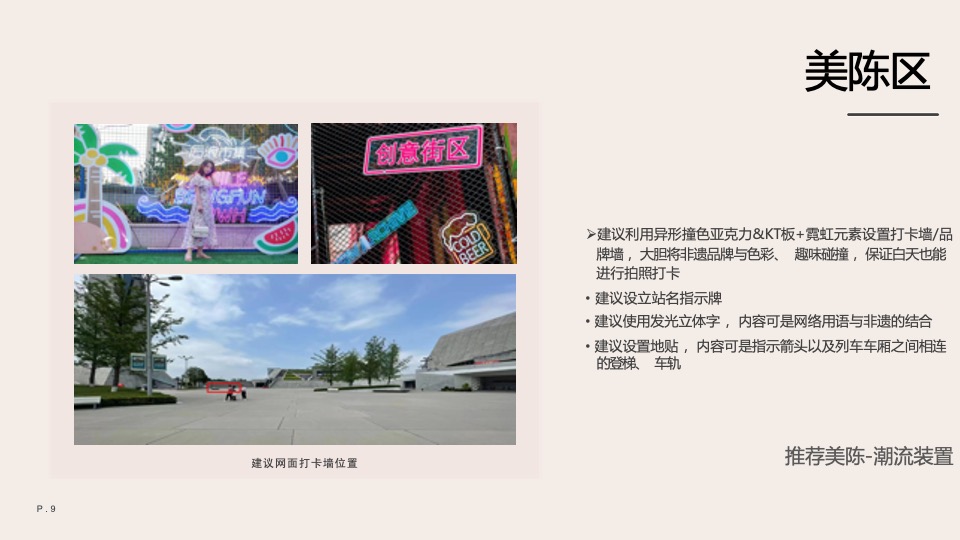 城市非遗列车市集（非遗齐聚·不止长沙主题）活动策划方案