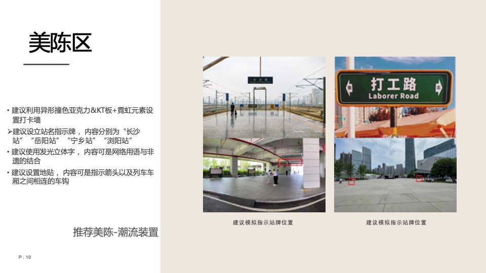 城市非遗列车市集（非遗齐聚·不止长沙主题）活动策划方案