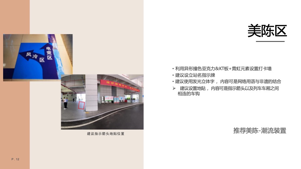 城市非遗列车市集（非遗齐聚·不止长沙主题）活动策划方案